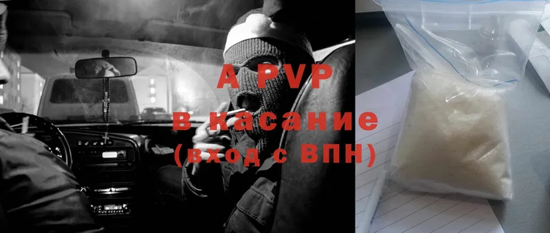 продажа наркотиков  Чистополь  A-PVP VHQ 