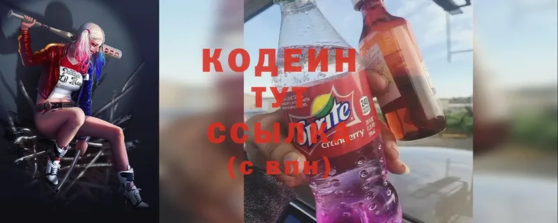 Кодеиновый сироп Lean напиток Lean (лин)  Чистополь 