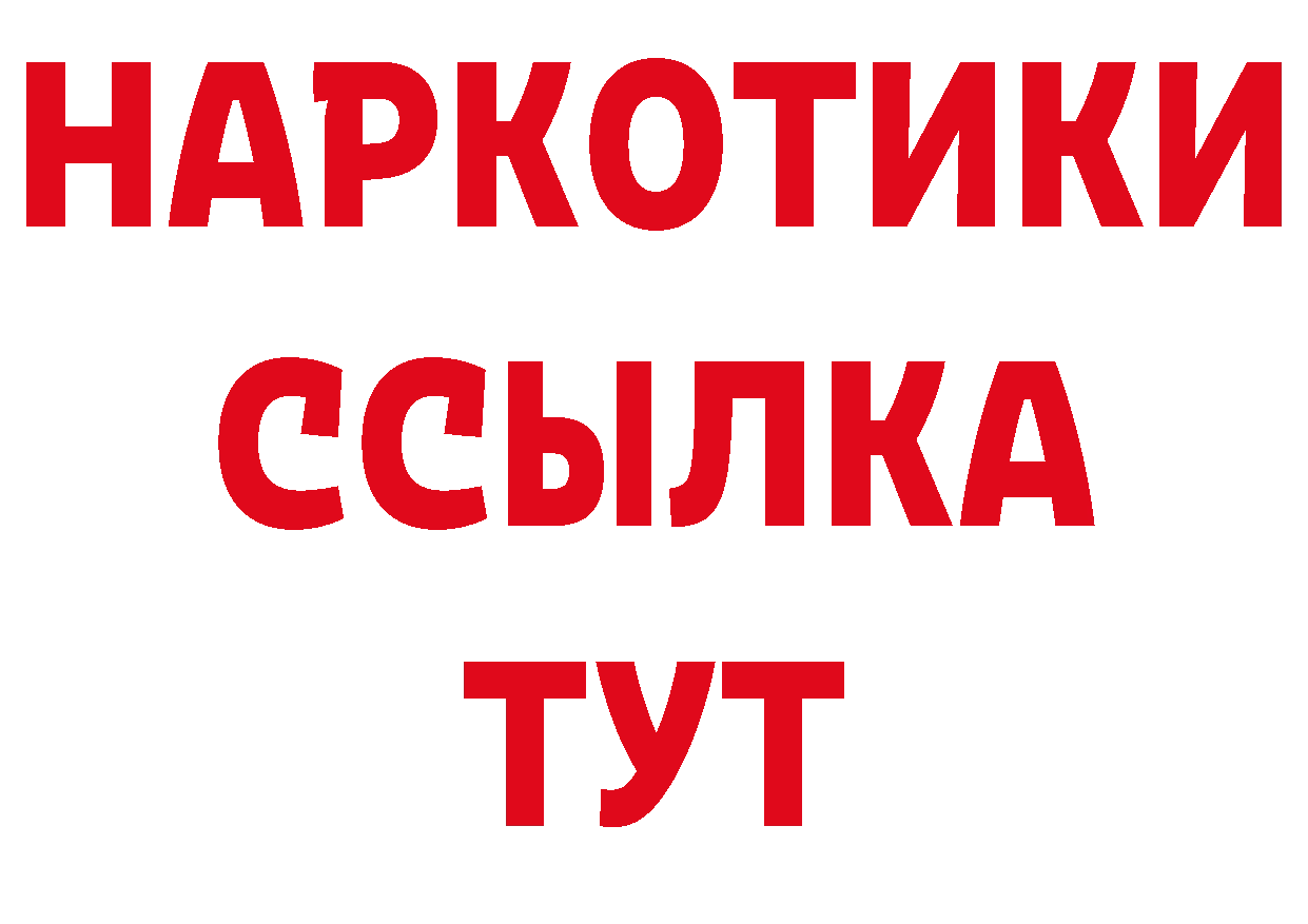 БУТИРАТ BDO 33% рабочий сайт сайты даркнета блэк спрут Чистополь