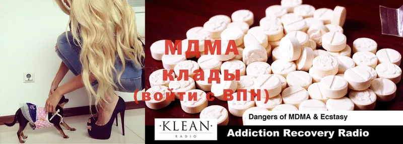 MDMA кристаллы Чистополь