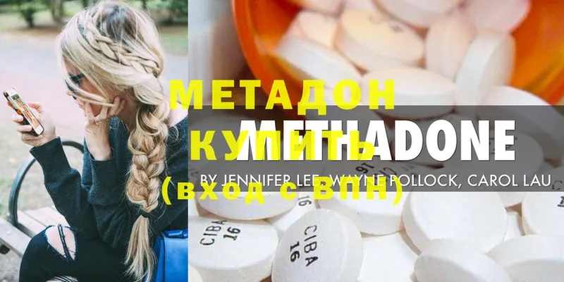 закладки  Чистополь  МЕТАДОН methadone 